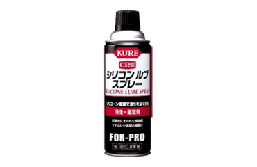 KURE シリコン ルブ スプレー (滑走・離型剤)